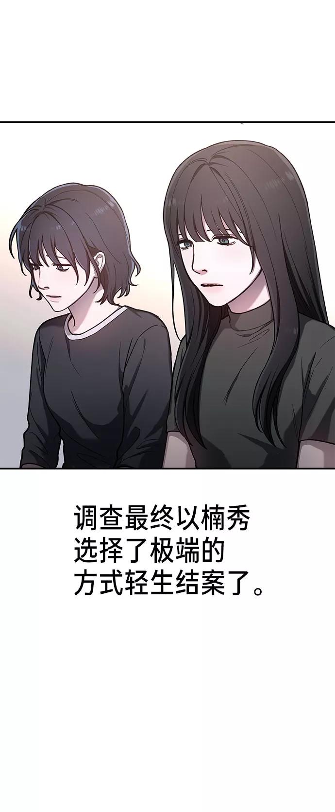 如出一辙的女儿 第36话 第48页