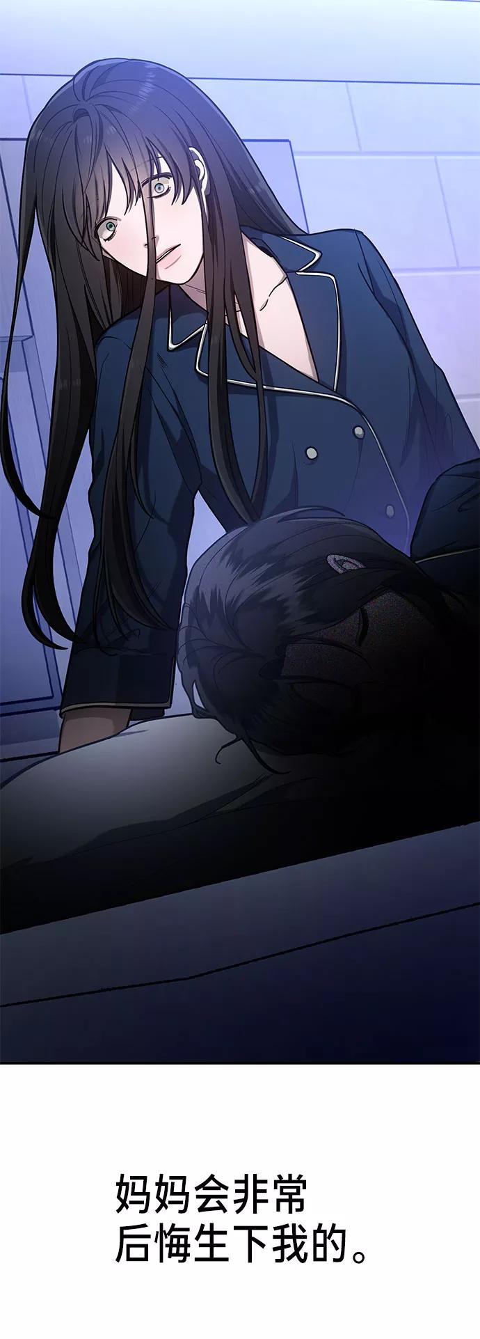 如出一辙的女儿 第36话 第39页