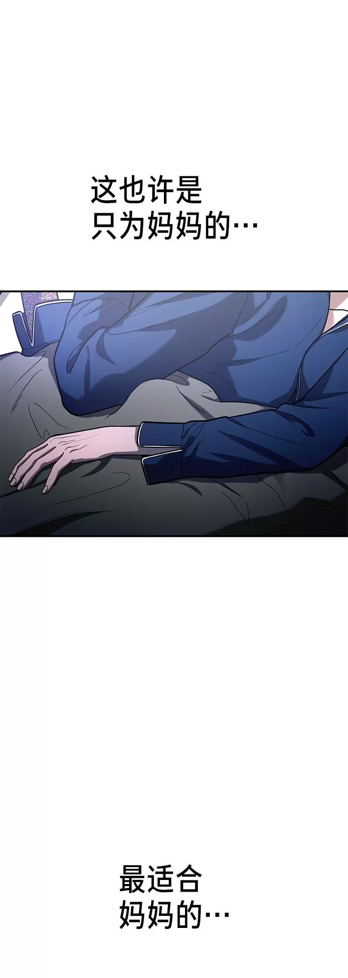 如出一辙的女儿 第36话 第41页