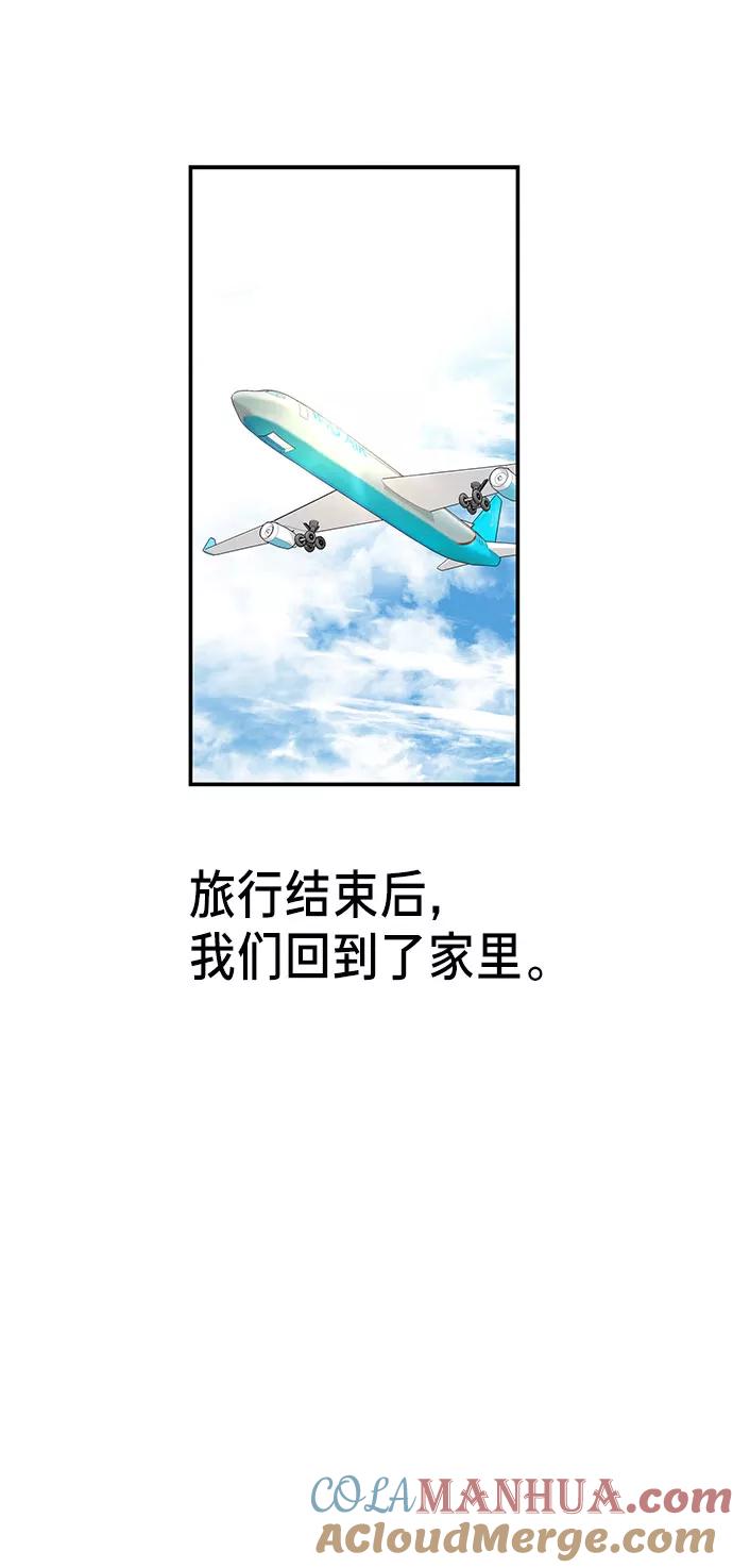 如出一辙的女儿 第36话 第43页