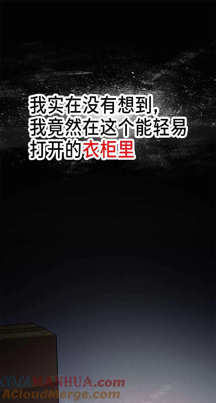 如出一辙的女儿 第36话 第28页