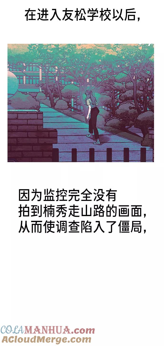 如出一辙的女儿 第36话 第49页