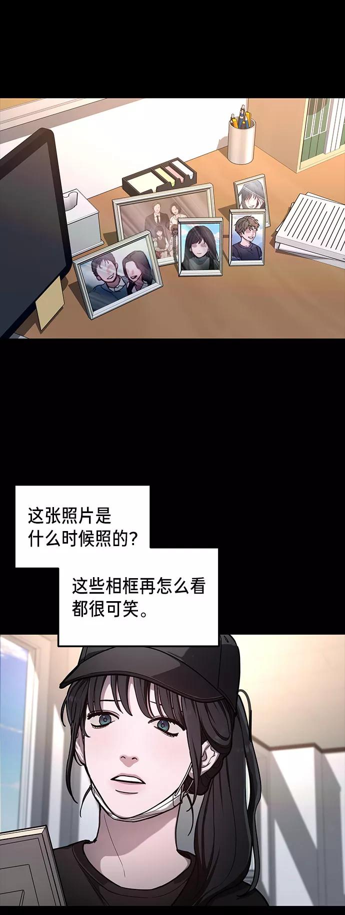 如出一辙的女儿 第36话 第20页