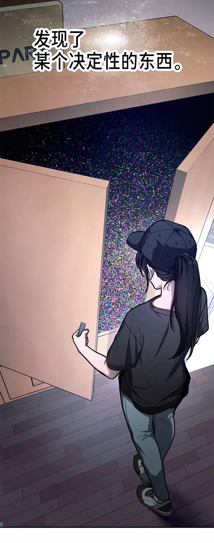 如出一辙的女儿 第36话 第29页
