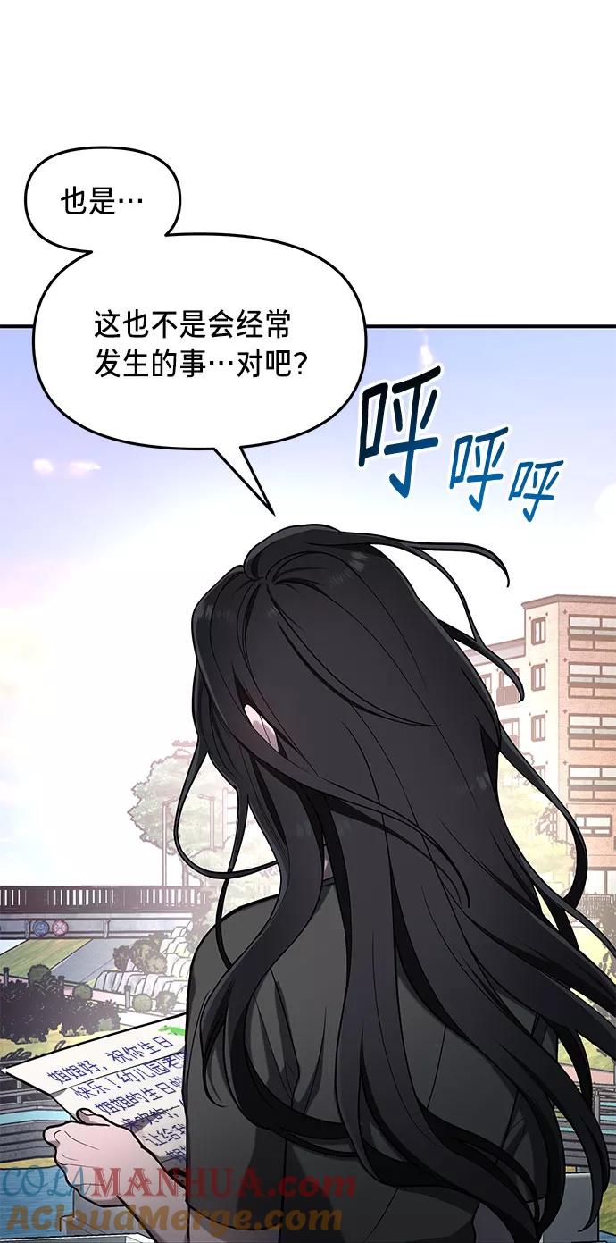 如出一辙的女儿 第36话 第61页