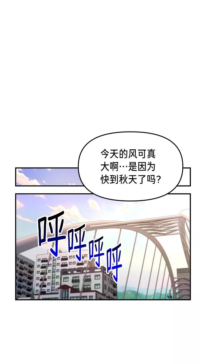 如出一辙的女儿 第36话 第56页