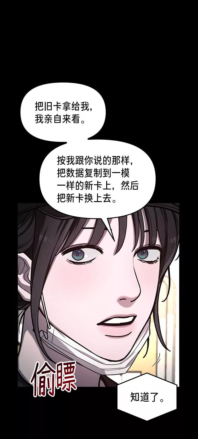 如出一辙的女儿 第36话 第17页