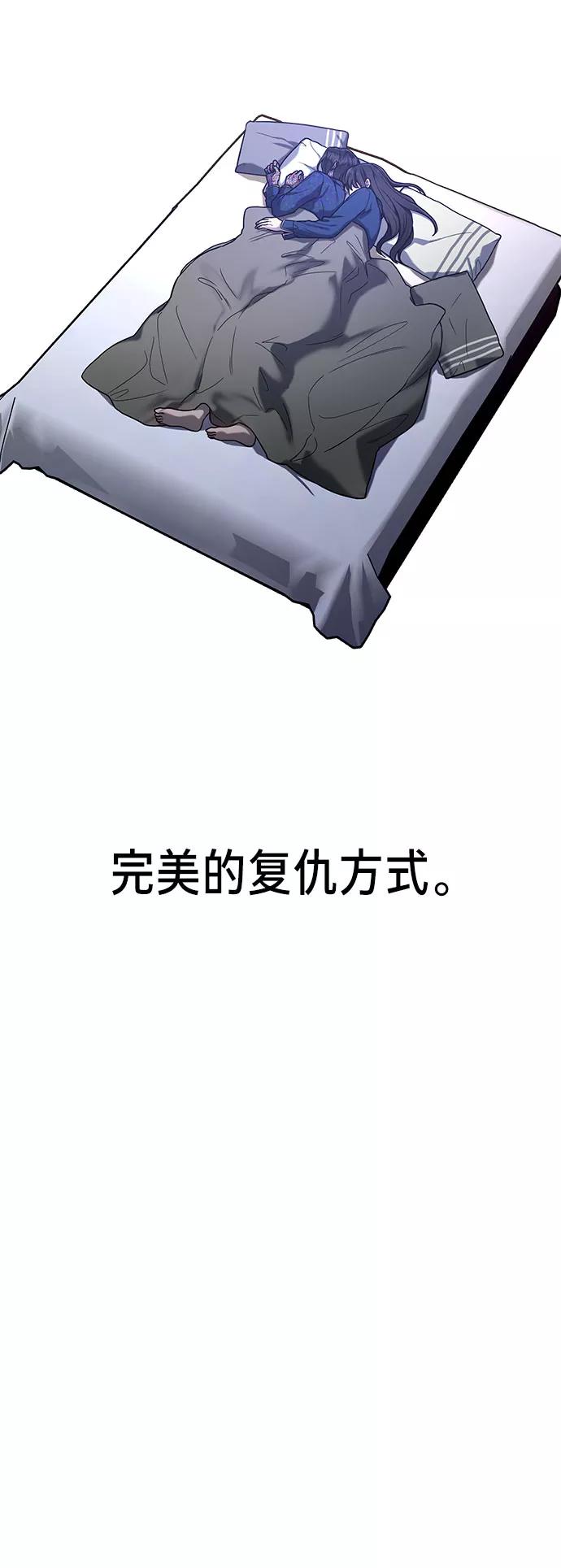 如出一辙的女儿 第36话 第42页