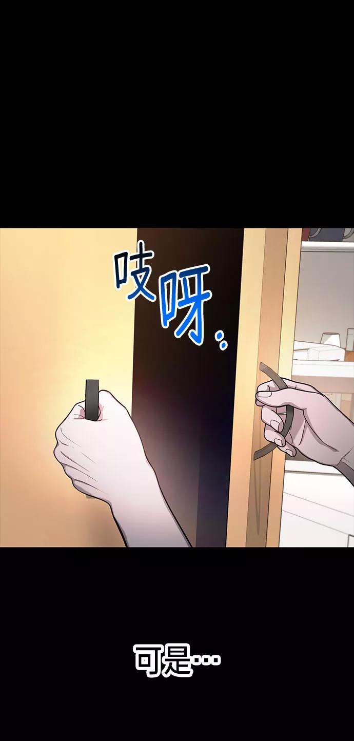 如出一辙的女儿 第36话 第27页