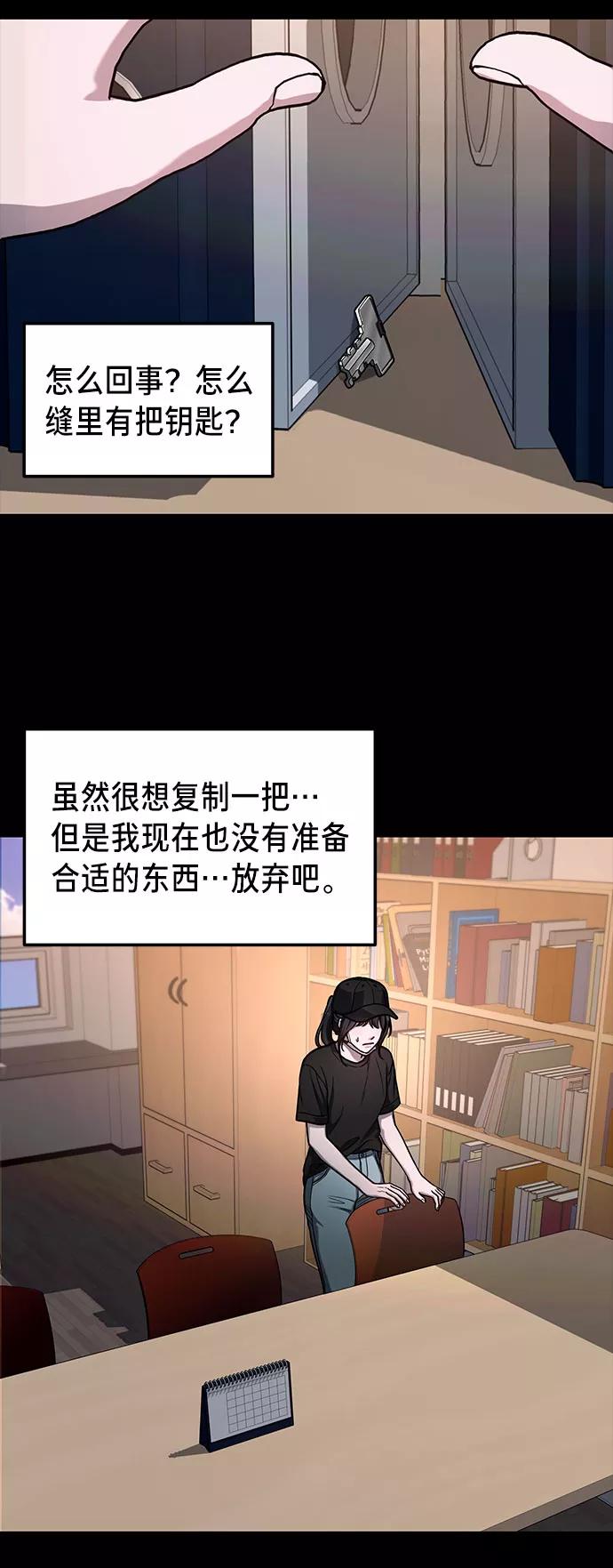 如出一辙的女儿 第36话 第24页