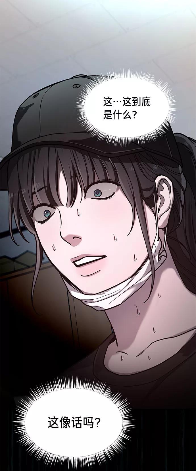 如出一辙的女儿 第36话 第33页