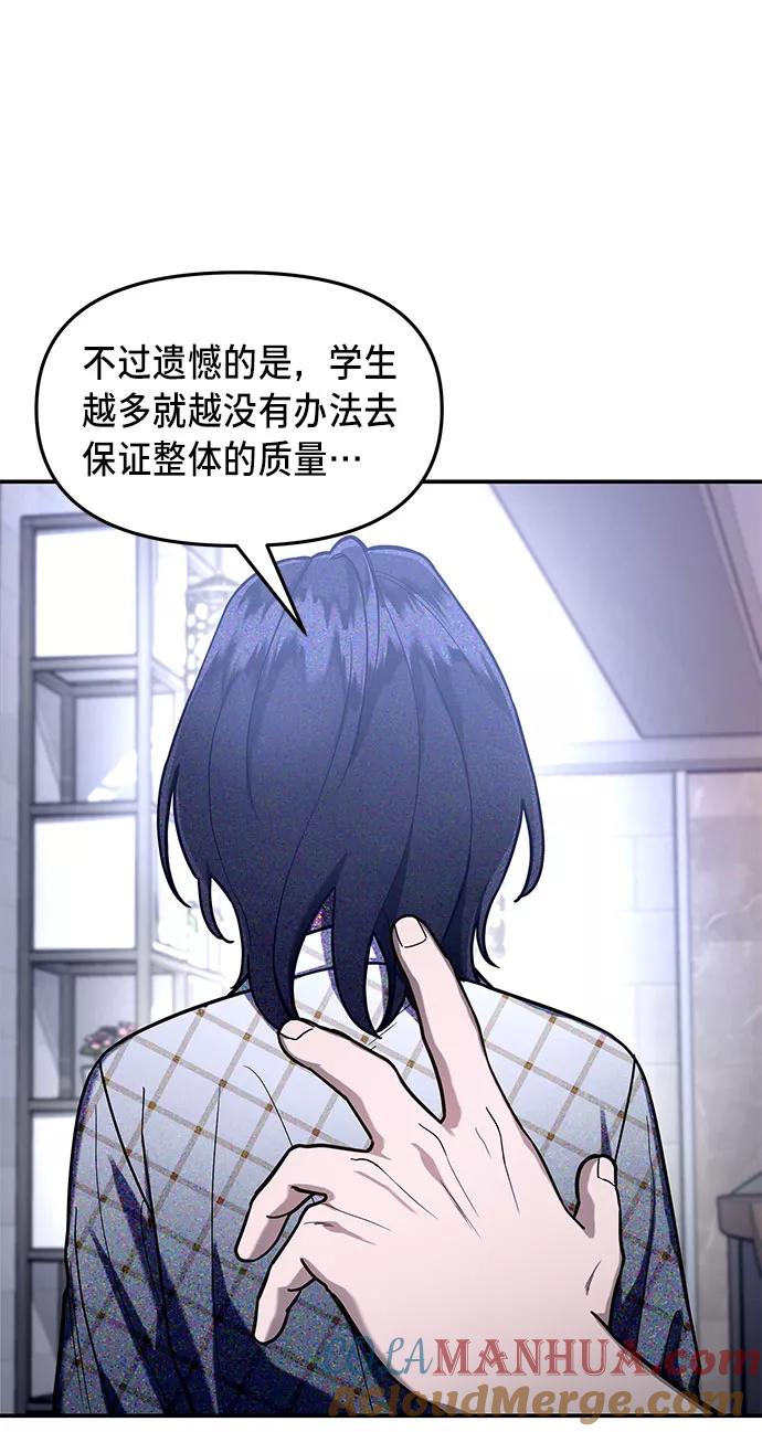如出一辙的女儿 第36话 第4页