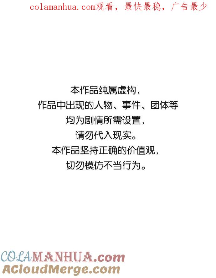 如出一辙的女儿 第36话 第1页