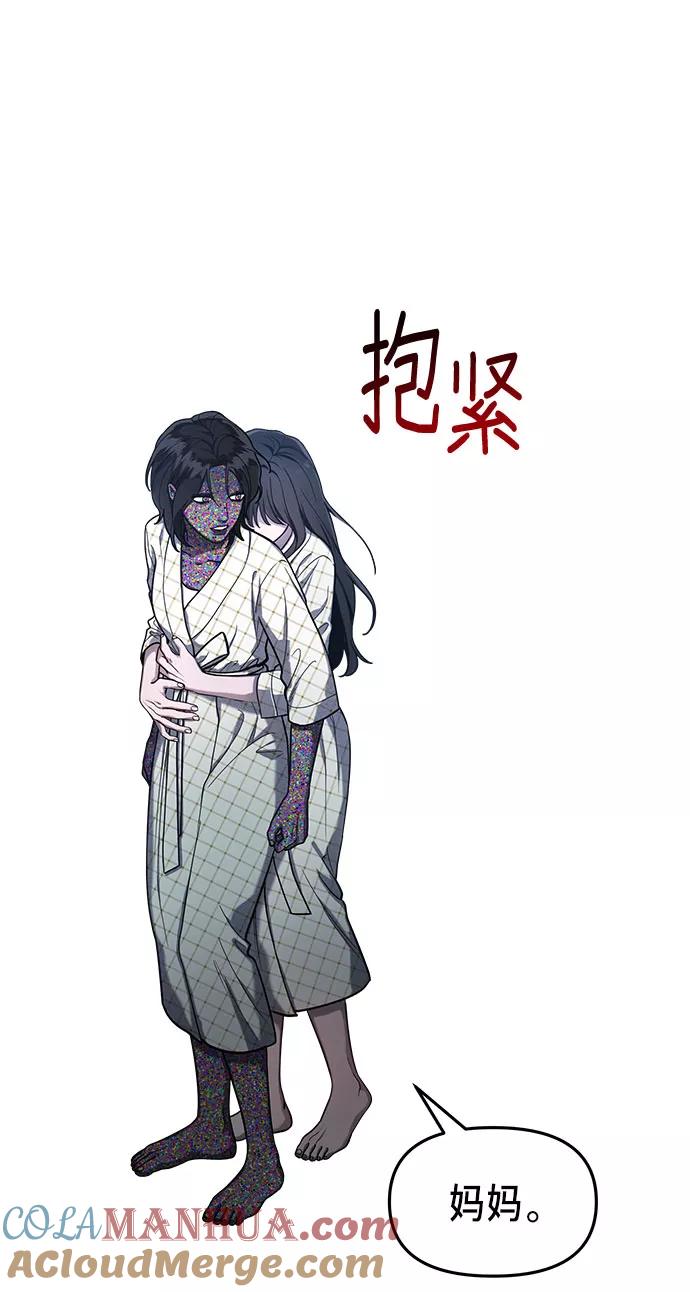 如出一辙的女儿 第36话 第7页