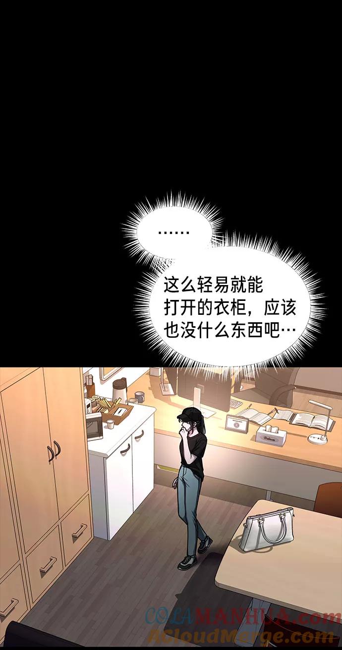 如出一辙的女儿 第36话 第25页