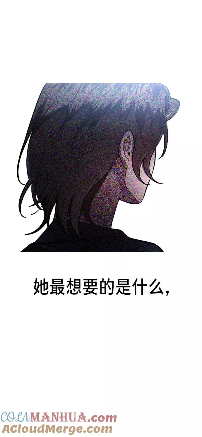 如出一辙的女儿 第36话 第31页