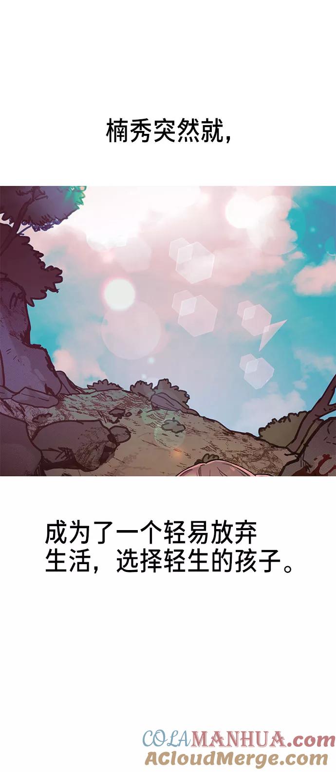 如出一辙的女儿 第36话 第52页