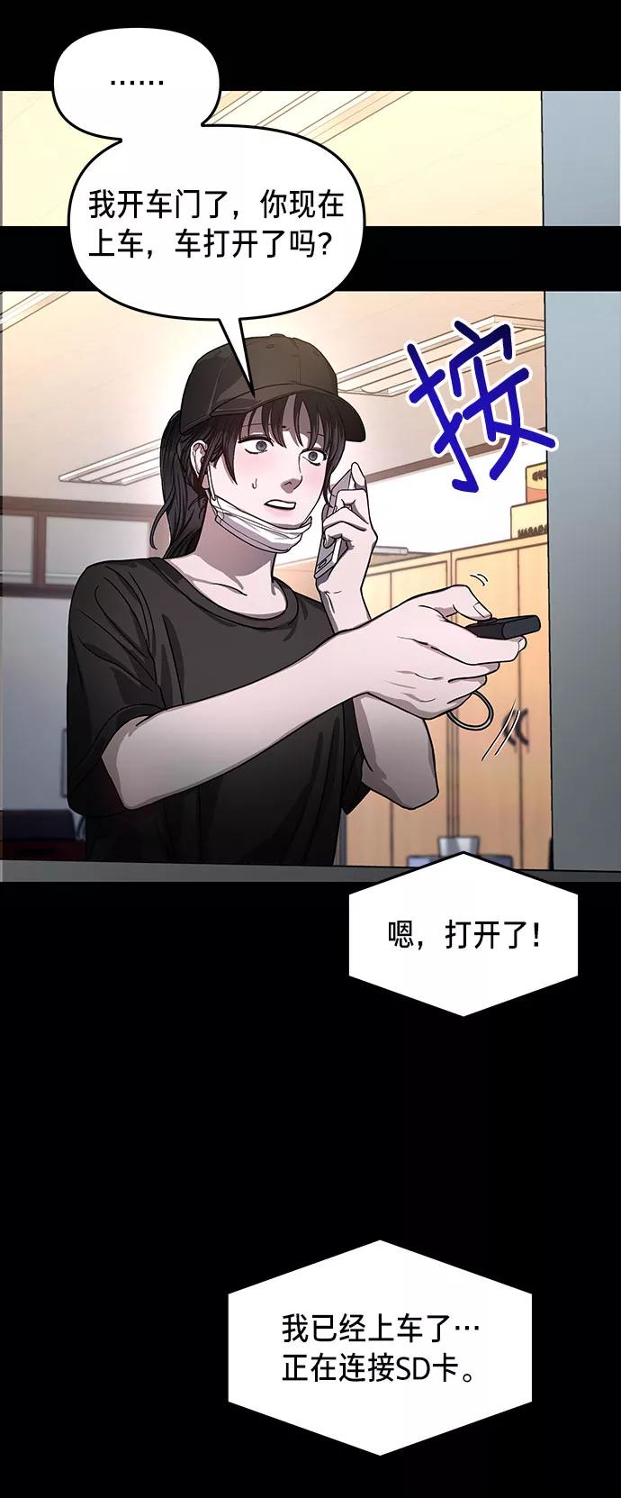 如出一辙的女儿 第36话 第15页