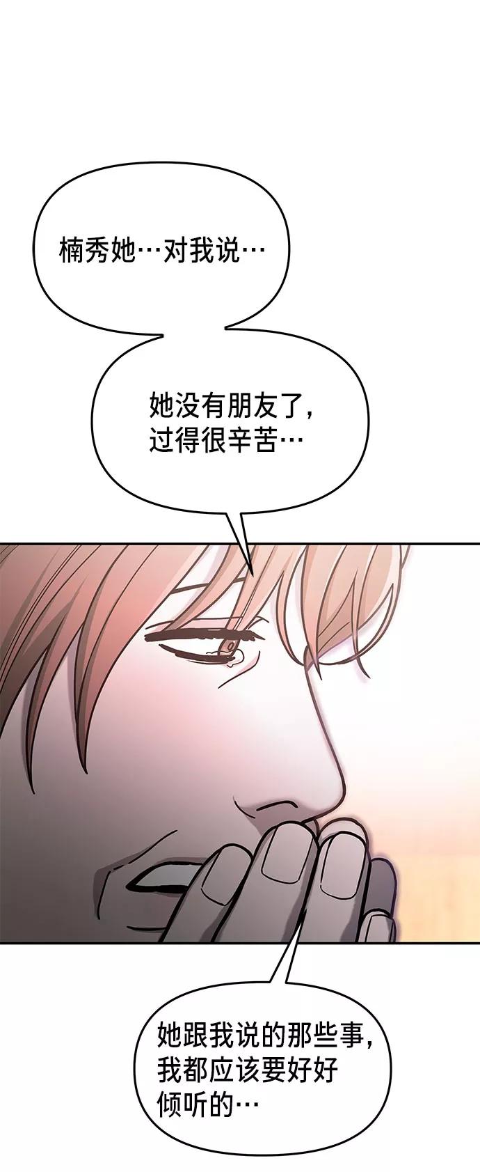 如出一辙的女儿 第36话 第47页