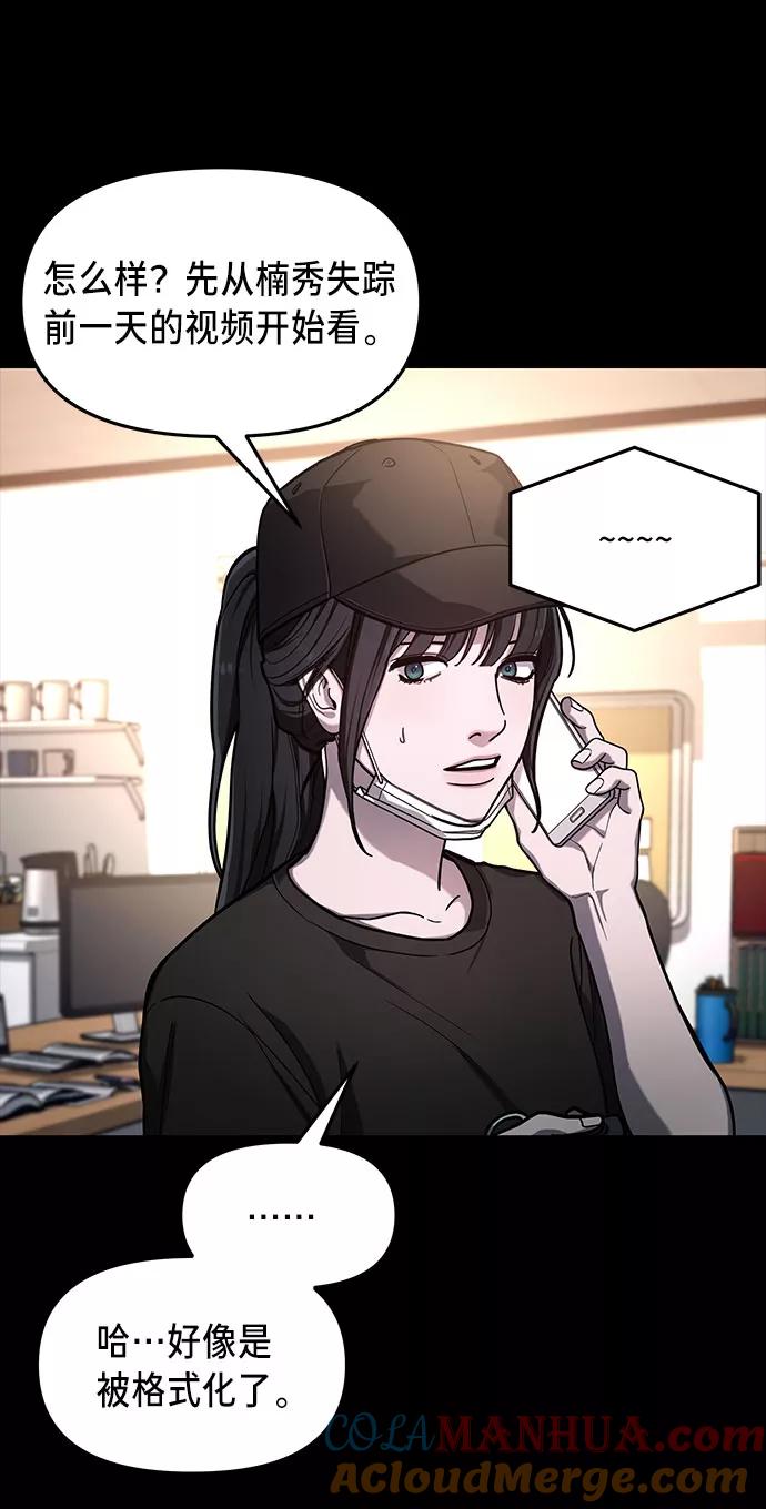如出一辙的女儿 第36话 第16页