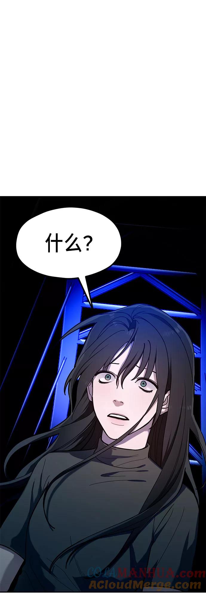 如出一辙的女儿 第37话 第36页