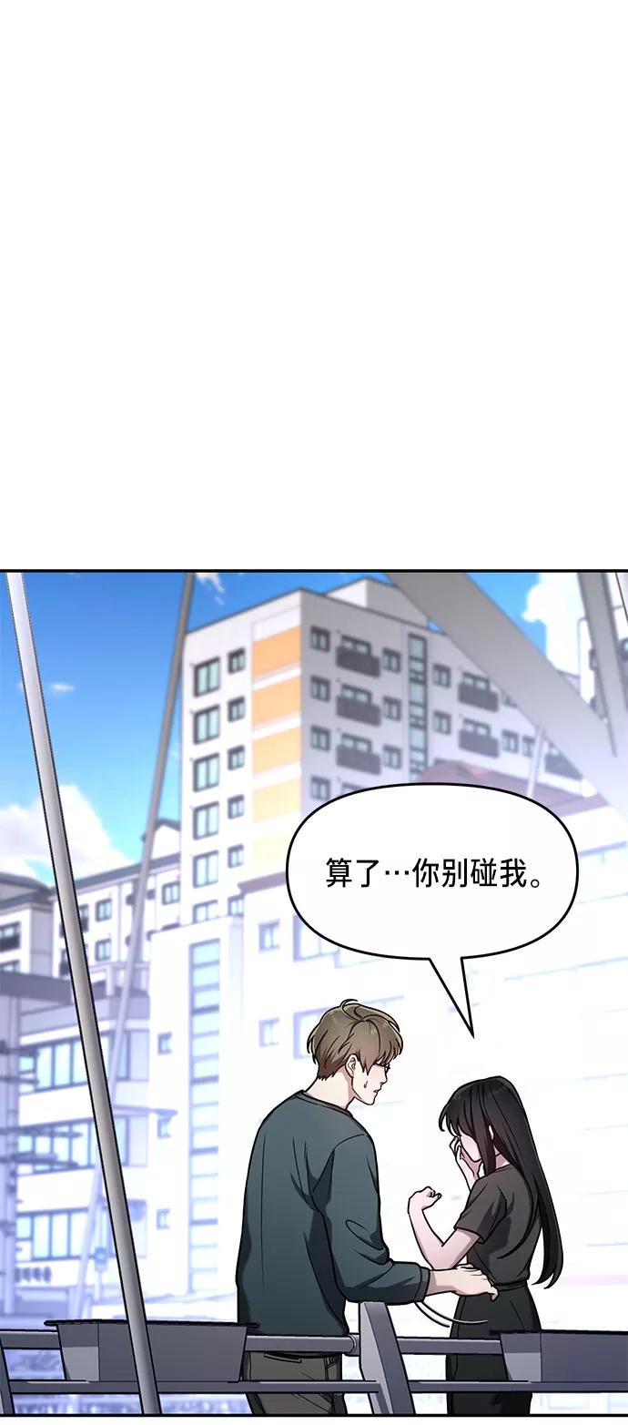 如出一辙的女儿 第37话 第62页