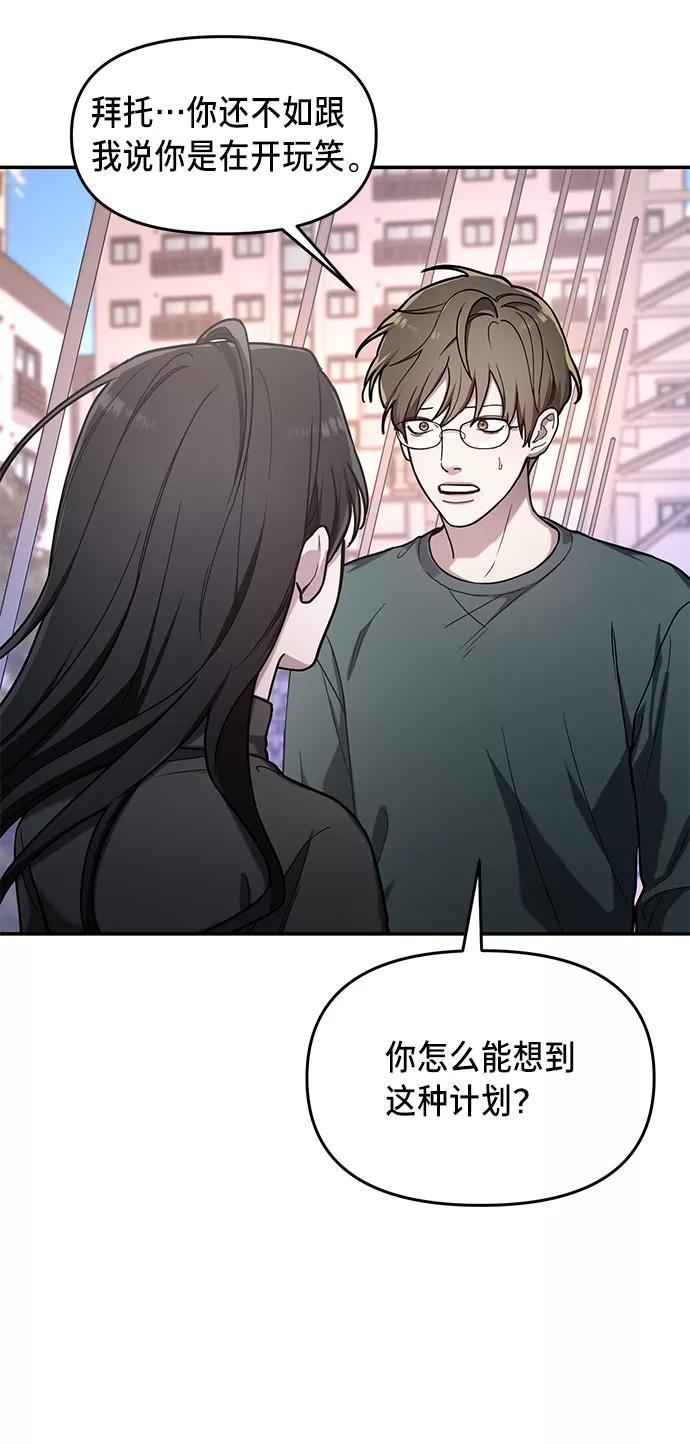 如出一辙的女儿 第37话 第19页