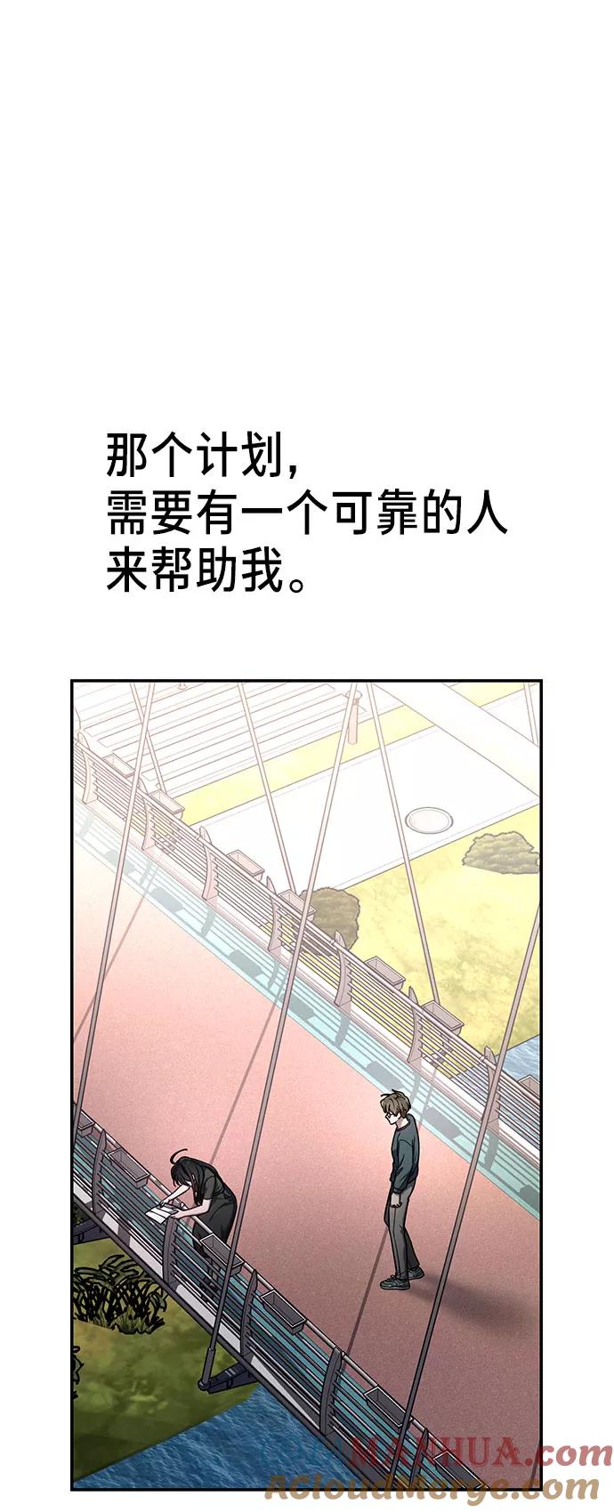 如出一辙的女儿 第37话 第6页