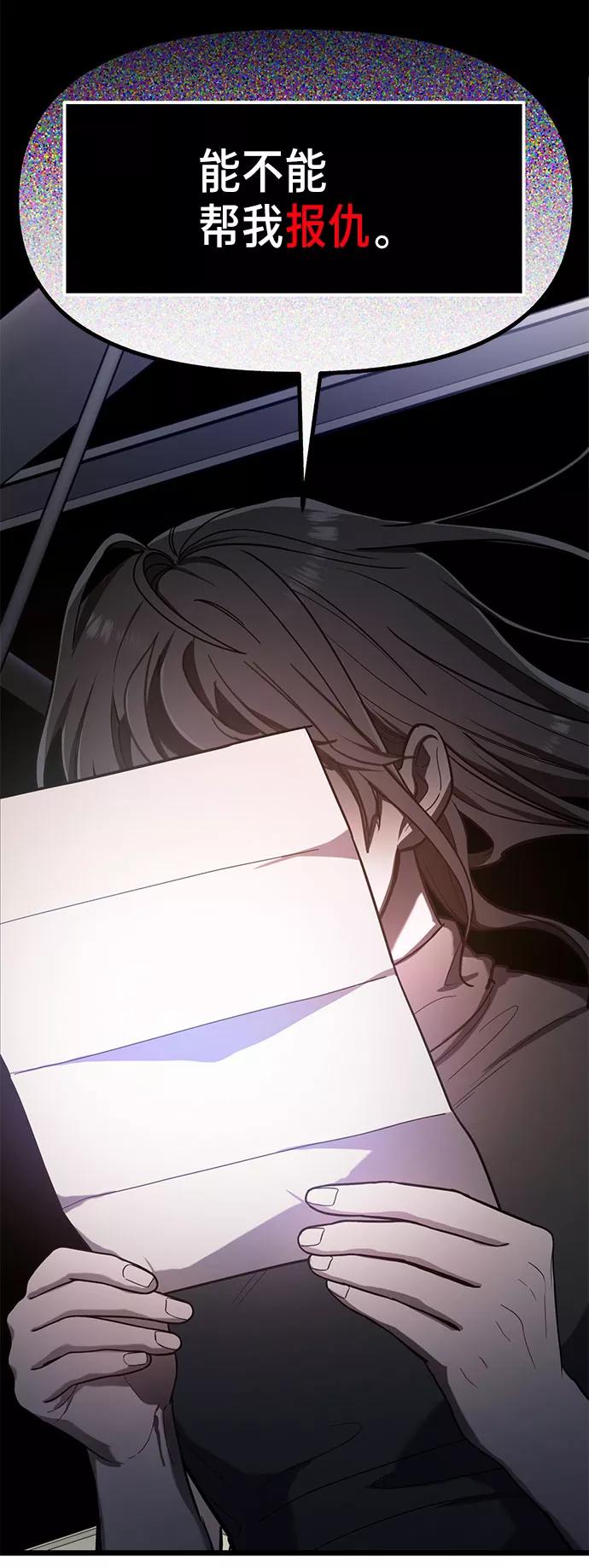 如出一辙的女儿 第37话 第5页