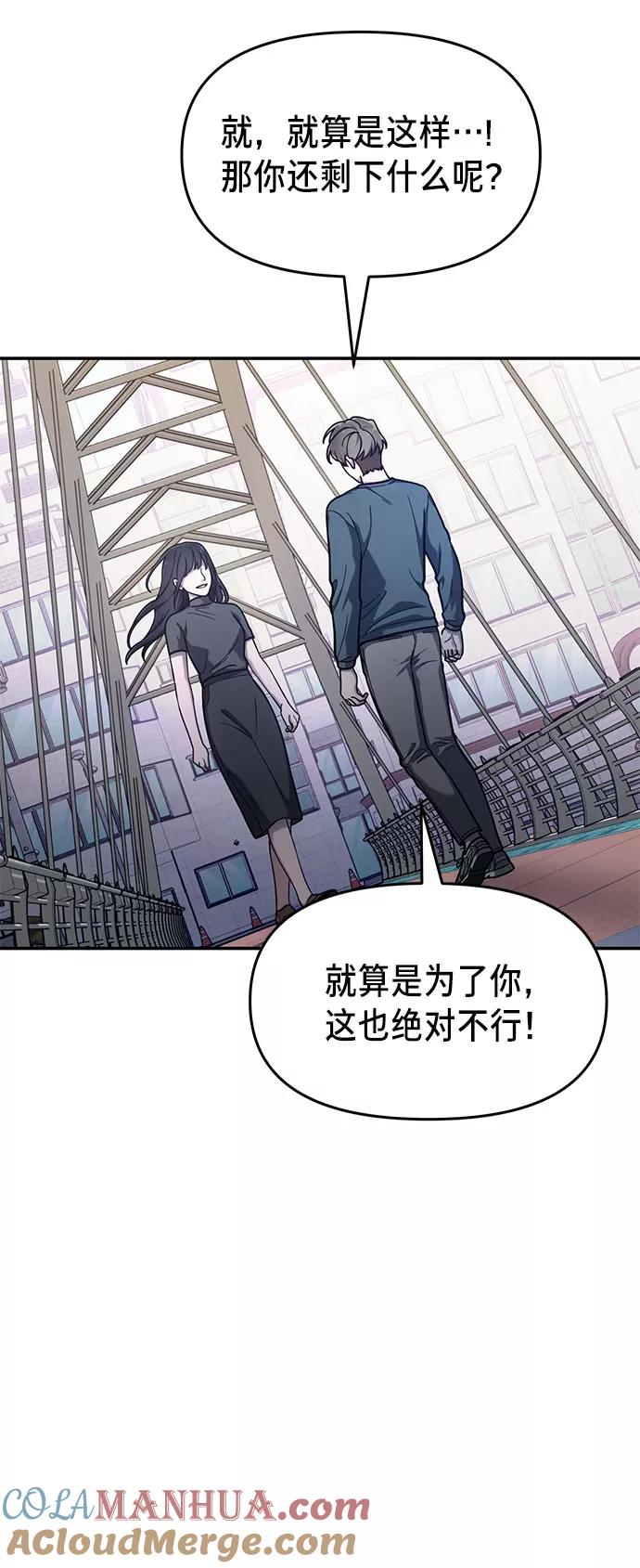 如出一辙的女儿 第37话 第24页