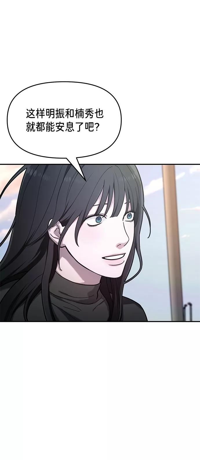 如出一辙的女儿 第37话 第23页