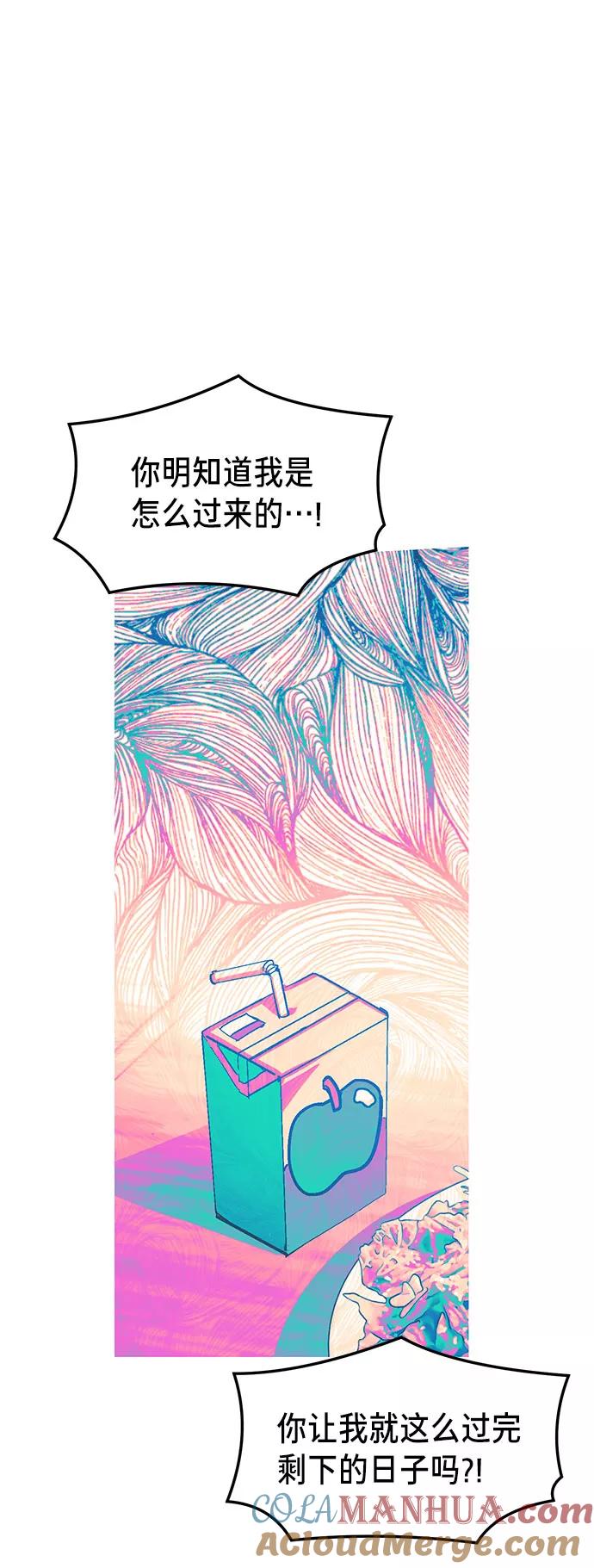 如出一辙的女儿 第37话 第45页