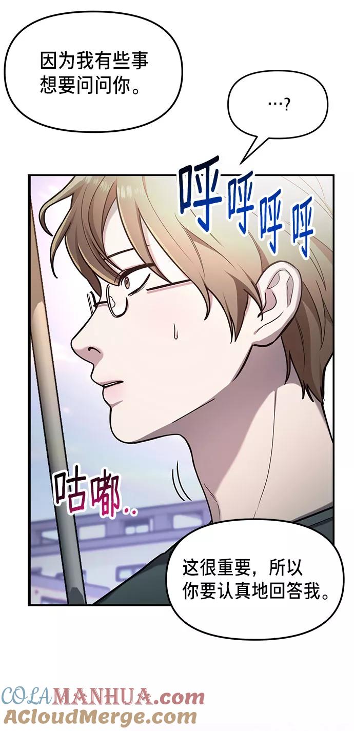 如出一辙的女儿 第37话 第3页