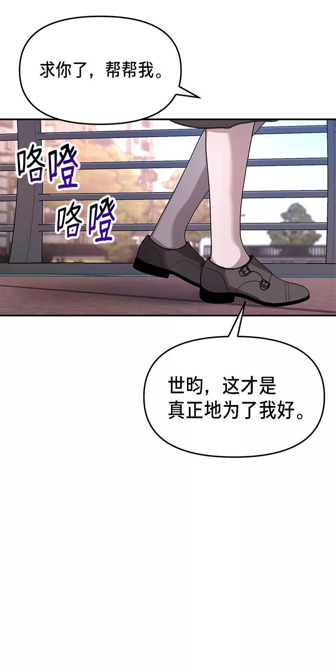 如出一辙的女儿 第37话 第25页