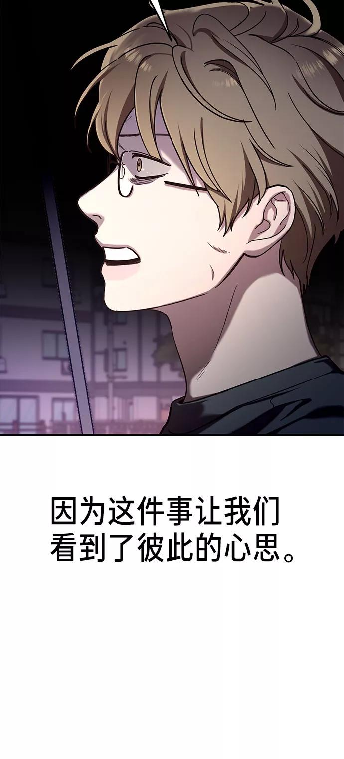 如出一辙的女儿 第37话 第10页