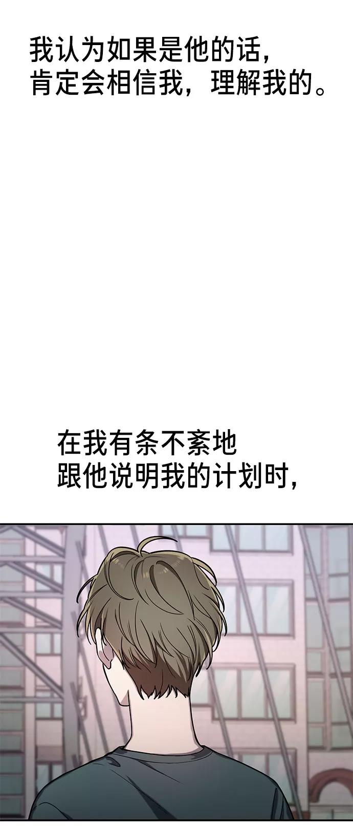 如出一辙的女儿 第37话 第7页