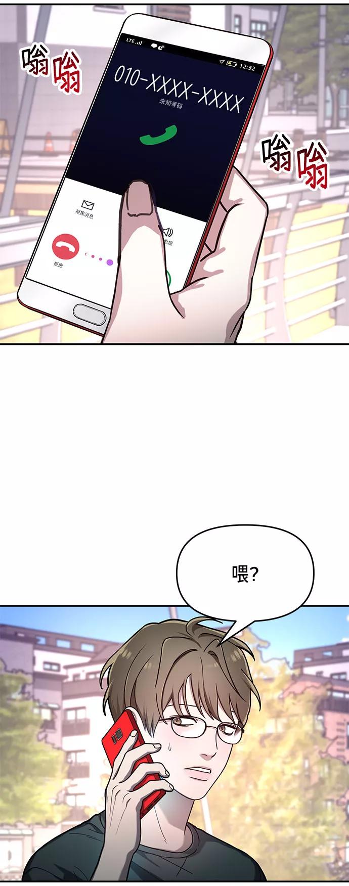 如出一辙的女儿 第37话 第65页
