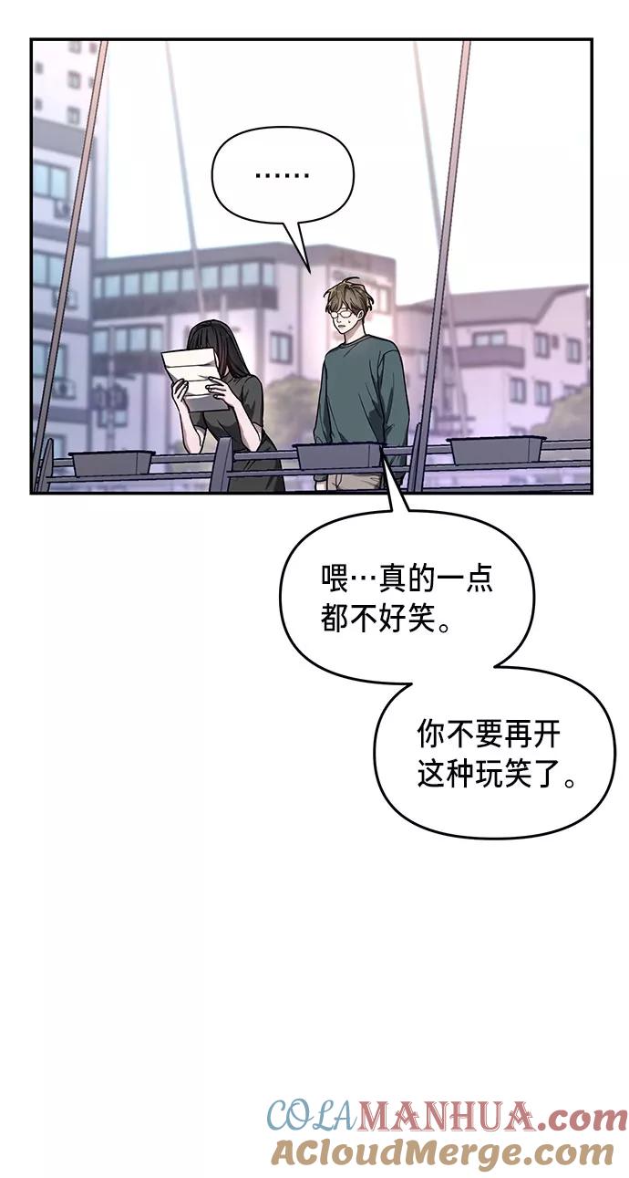 如出一辙的女儿 第37话 第12页
