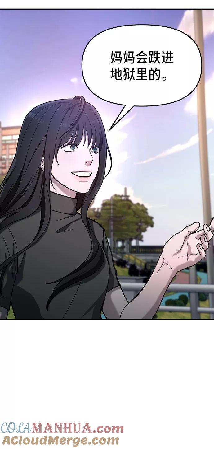 如出一辙的女儿 第37话 第21页