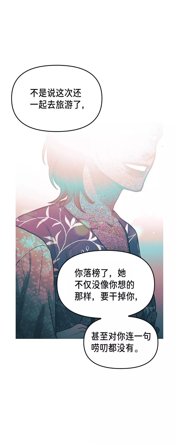 如出一辙的女儿 第37话 第38页
