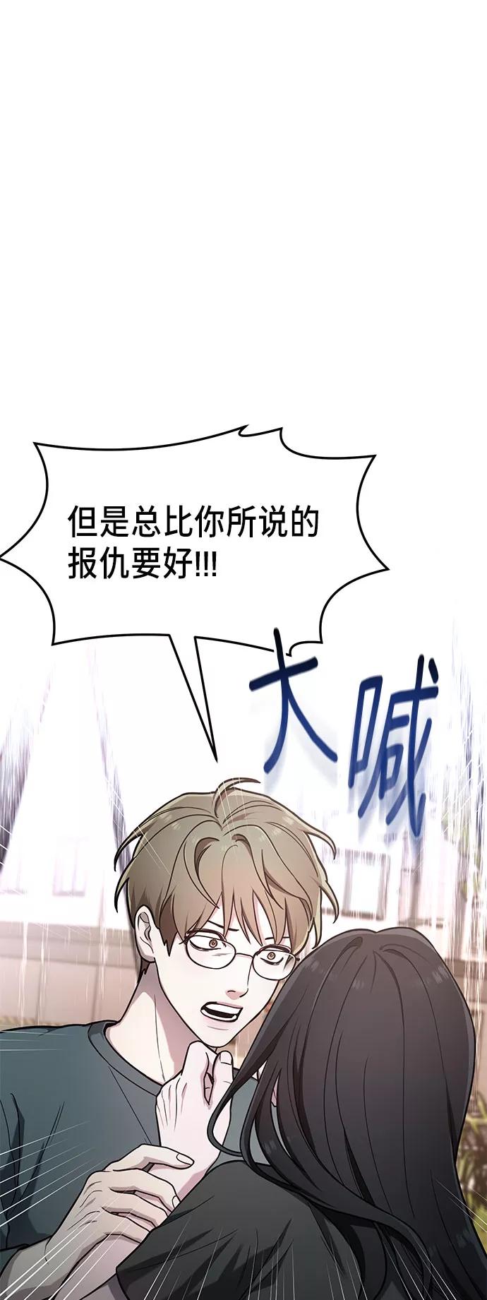 如出一辙的女儿 第37话 第46页
