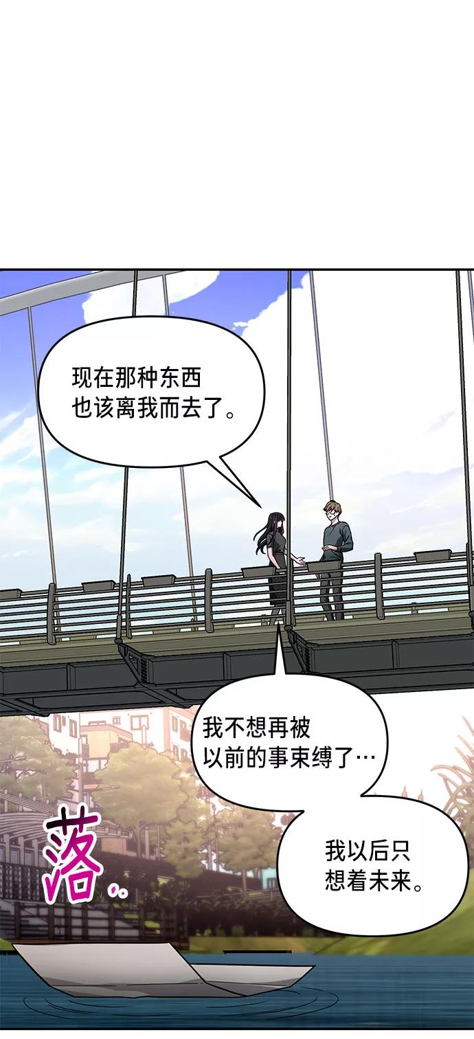 如出一辙的女儿 第37话 第17页