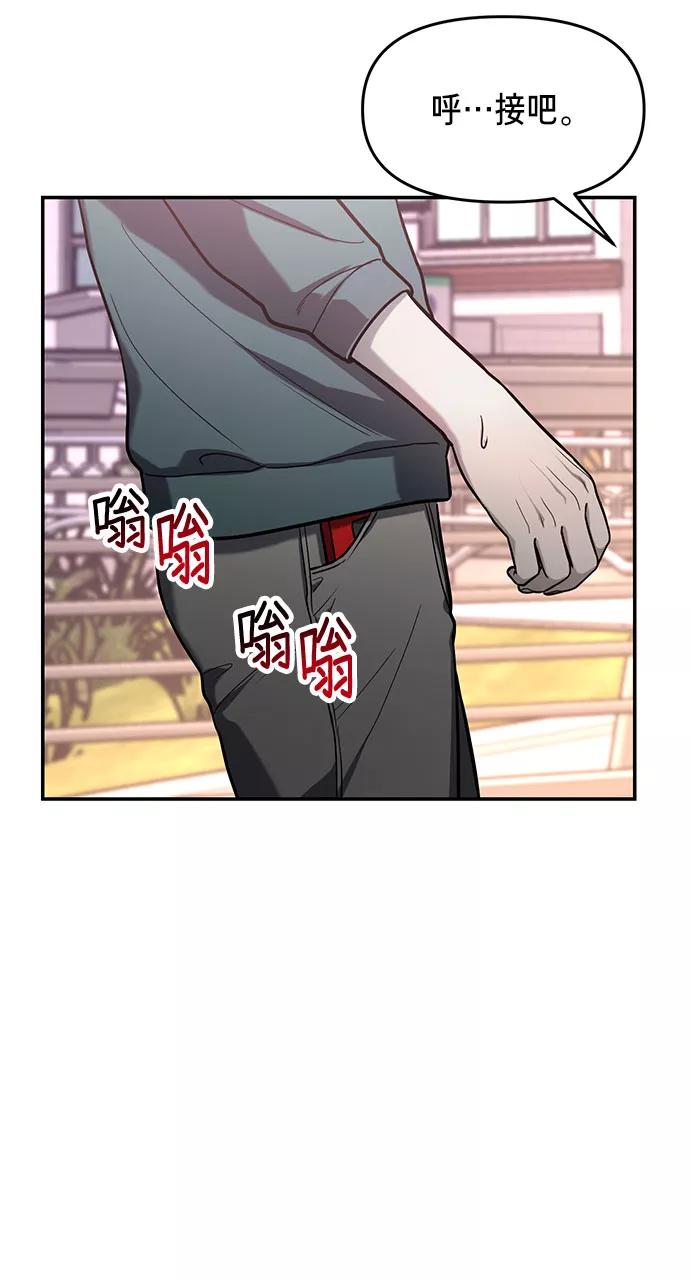 如出一辙的女儿 第37话 第64页