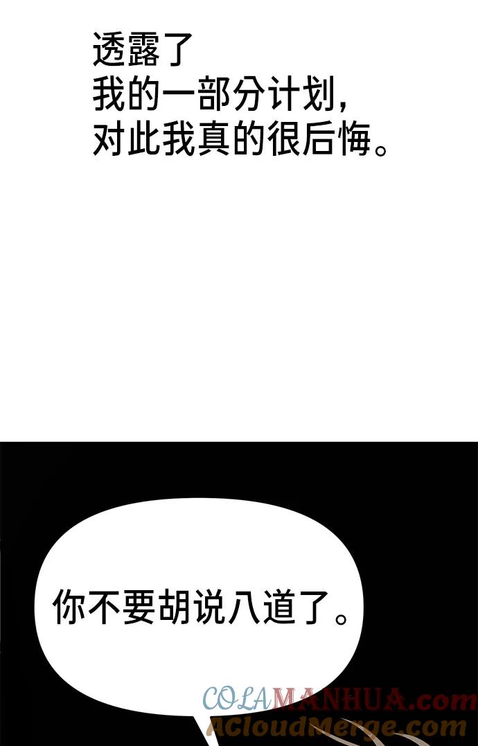 如出一辙的女儿 第37话 第9页