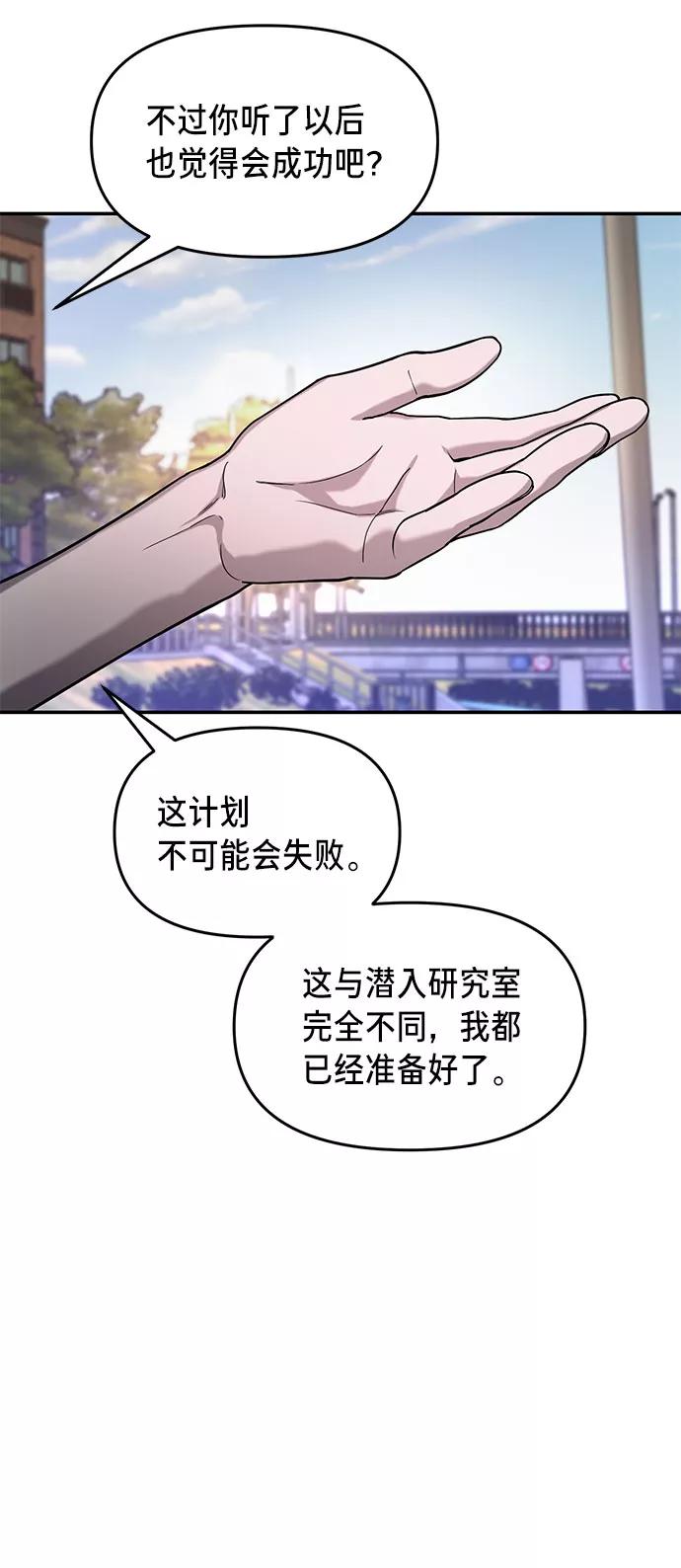 如出一辙的女儿 第37话 第20页