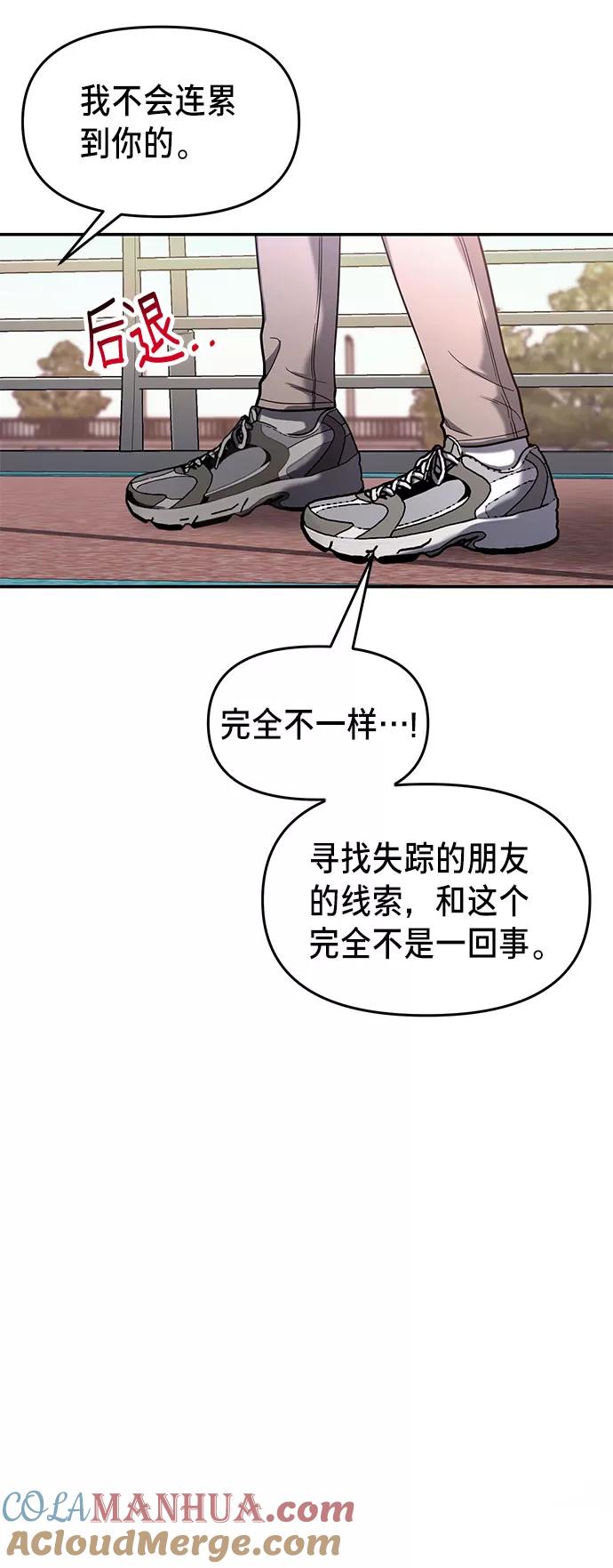 如出一辙的女儿 第37话 第27页