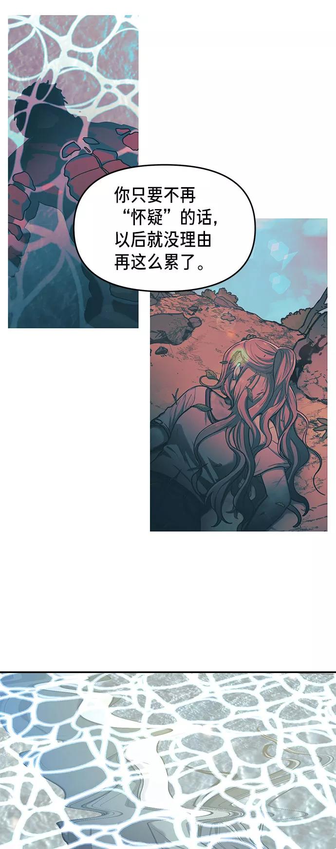 如出一辙的女儿 第37话 第41页