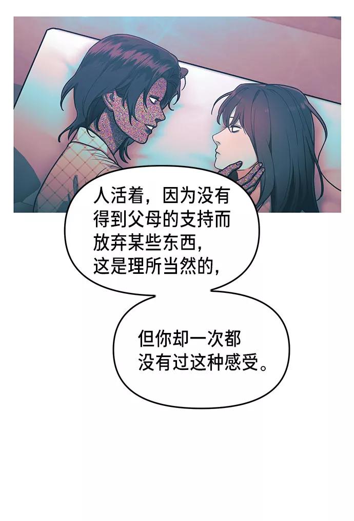 如出一辙的女儿 第37话 第40页