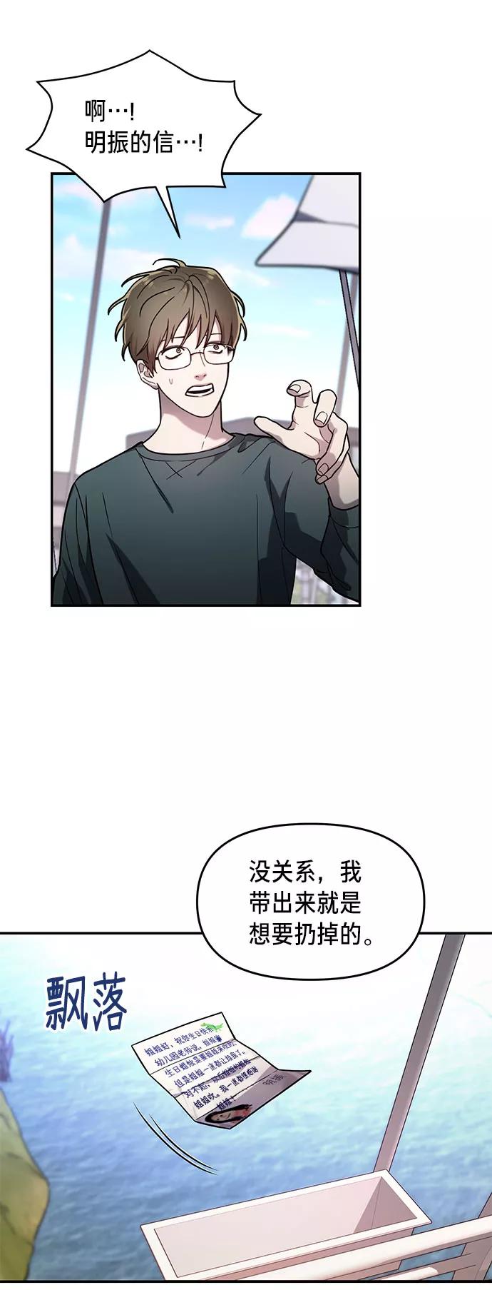 如出一辙的女儿 第37话 第16页