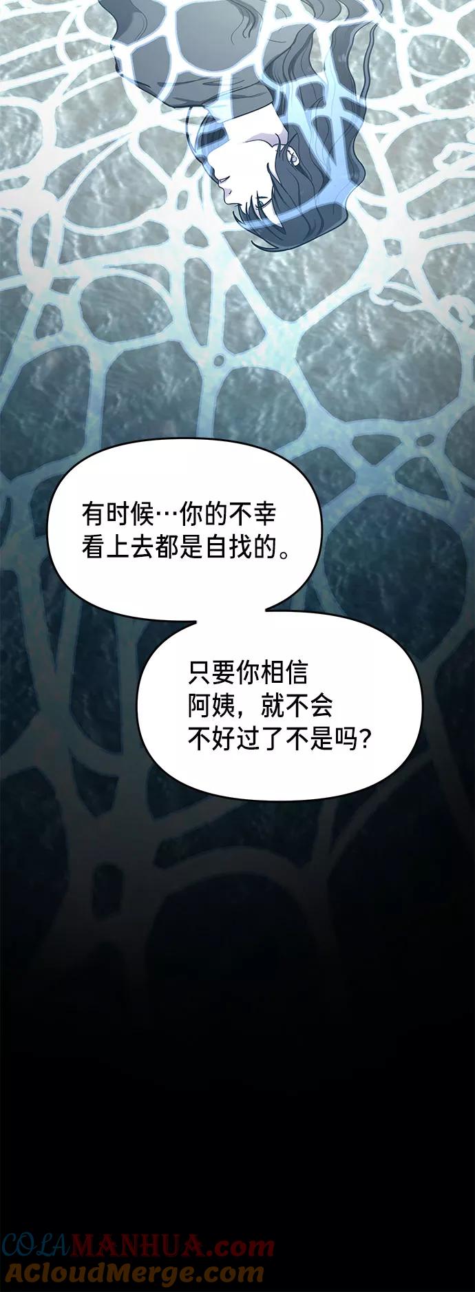 如出一辙的女儿 第37话 第42页